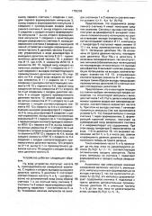 Устройство автоматического выбора пределов измерения цифровых приборов (патент 1755209)