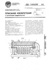 Закрытая электрическая машина (патент 1403249)