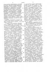 Гибочный штамп (патент 958009)