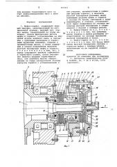Муфта-тормоз (патент 819441)