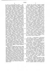Устройство для контроля и учета подвижных объектов (патент 1149301)