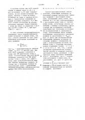 Способ пространственной сейсморазведки (патент 1233065)
