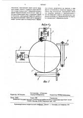 Графический шаровой манипулятор (патент 1674187)