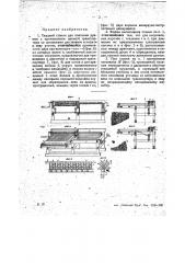Ткацкий станок для плетения дранок (патент 26982)