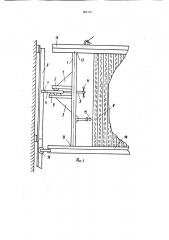 Устройство для монтажа направляющих подъемника (патент 981172)