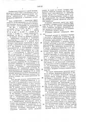 Установка для обеспыливания воздуха при классификации карбонатного песка (патент 1420182)