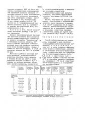 Способ стабилизации ацетата целлюлозы (патент 1643561)