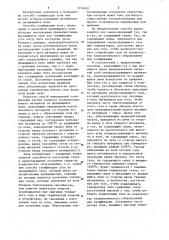 Способ непрерывной газификации частиц твердого углеродсодержащего материала во вращающейся печи (патент 1114342)
