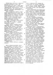 Гибкая оправка (патент 1253694)