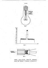 Способ установления момента аварий-ного режима b электрических лампахнакаливания (патент 817805)