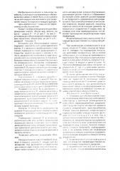 Установка для обезвоживания навоза (патент 1635922)