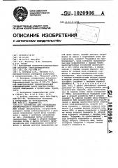 Устройство для трехфазного автоматического повторного включения (патент 1020906)