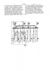 Открытое распределительное устройство высокого напряжения (патент 1370694)