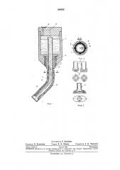 Хирургический криоаппликатор (патент 240925)