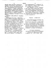 Термогравитационная тепловая труба (патент 968576)
