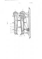 Машина для резки сучьев (патент 90124)