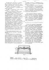 Стенд для испытания землеройных машин (патент 1257428)