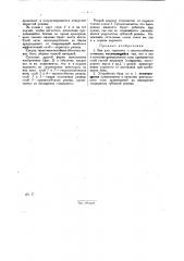 Бак для горючего с многослойными стенками (патент 28788)