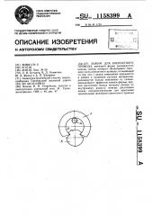 Зажим для контактного провода (патент 1158399)