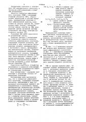 Генератор дифракционного излучения (патент 1129670)