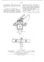 Устройство для нанесения покрытия на плоские изделия (патент 528124)