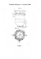 Мерник песка для бетона (патент 26458)