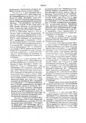 Кондитерское изделие и способ его производства (патент 1824156)