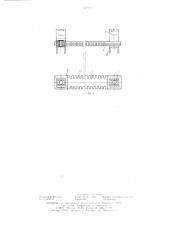 Устройство для соединения печатных плат (патент 627603)