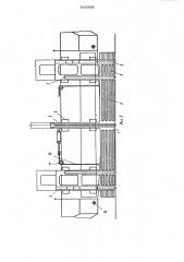 Устройство для швартовки лихтеров к кормовой оконечности лихтеровоза (патент 943088)