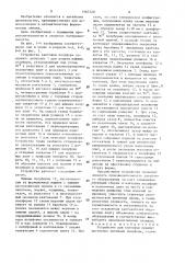 Устройство для кантовки преимущественно литейных полуформ (патент 1567320)