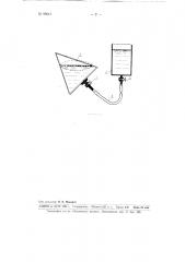 Учебная модель по стереометрии (патент 99641)