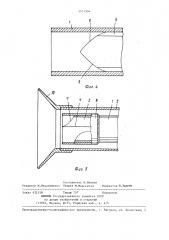 Устройство для соединения двух валов (патент 1371504)