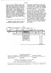 Сушильная секция агрегата для изготовления гофрированного картона (патент 1430292)