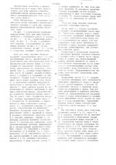 Трал для лова морских объектов (патент 1223868)