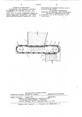 Устройство для выгрузки сыпучихматериалов из бункера (патент 846464)