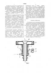 Распылитель для сушильной установки (патент 1389865)