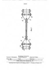 Устройство для перемещения жестких листовых изделий (патент 1735179)