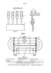 Устройство для механической очистки сточных вод от крупных примесей (патент 1667897)