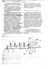 Устройство для подачи материала в рабочую зону пресса (патент 719763)