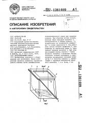 Клапан вентиляционный (патент 1361409)