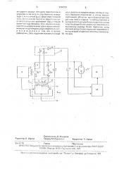 Устройство для зажигания и питания стабилизированным током газоразрядной лампы постоянного тока (патент 1704297)