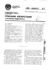 Способ разработки нефтяного месторождения (патент 1645475)