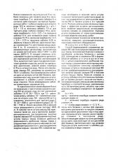 Способ формирования скважинных зарядов вв при многорядном взрывании горных пород (патент 1761003)