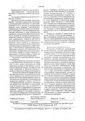 Вытяжное устройство (патент 1664429)