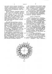 Магнитоупругий датчик крутящего момента (патент 1000797)