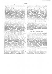 Пневматический молоток (патент 501863)