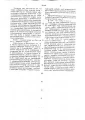 Опора для вала (патент 1761995)