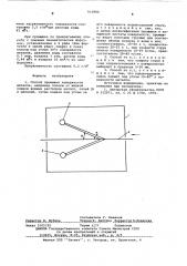 Способ промывки поверхности металла (патент 610880)