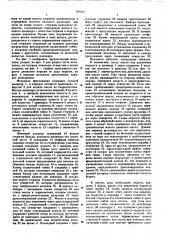 Механизм прессования для машины литья под давлением (патент 616999)