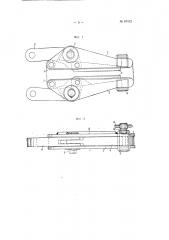 Клиновой захват (патент 67412)